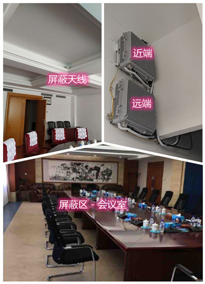  十堰某机关单位会议室屏蔽案例（数字信令级）
