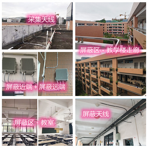  十堰某中学考场屏蔽案例（数字信令级）